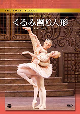 吉田都くるみ割り人形　DVD